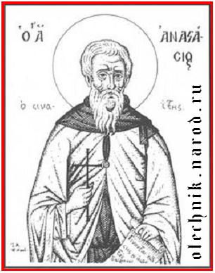 Святитель Анастасий Антиохийский