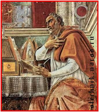 Блажeнный Аврелий Августин