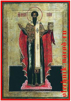 Святитель Василий Великий 